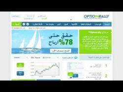 Binary Option Tutorials - OptionRally Video Course Binary options - How to trade | By 