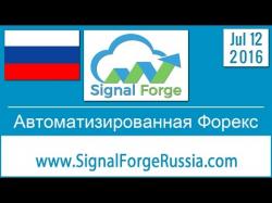 Binary Option Tutorials - binary options russia INFINii Russia Signal Forge Automat