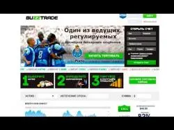 Binary Option Tutorials - BuzzTrade Review BuzzTrade Ð±Ñ€Ð¾ÐºÐµÑ€ Ð±Ð¸Ð½Ð°Ñ€Ð½