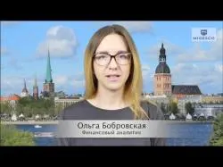 Binary Option Tutorials - Migesco Strategy Бинарные опционы MIGESCO - Прогноз 