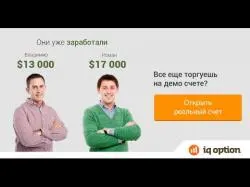 Binary Option Tutorials - YesOption Review Бинарные опционы - yes option revie