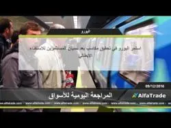 Binary Option Tutorials - AlfaTrade شاهد التحليل اليومي للاسواق علي قنا