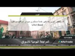 Binary Option Tutorials - AlfaTrade شاهد التحليل اليومي للاسواق علي قنا