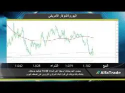 Binary Option Tutorials - AlfaTrade شاهد التحليل اليومي للاسواق علي قنا