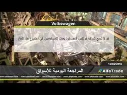 Binary Option Tutorials - AlfaTrade Ø´Ø§Ù‡Ø¯ Ø§Ù„ØªØ­Ù„ÙŠÙ„ Ø§Ù„ÙŠÙˆÙ…Ù