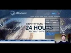 Binary Option Tutorials - Ivory Option Strategy AllDayOption Broker Review 2016 - I