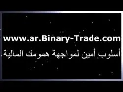 Binary Option Tutorials - Opteck Video Course Arabic Binary Options Brokers Tradi