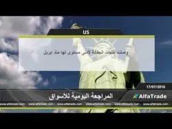 Binary Option Tutorials - AlfaTrade Review Ø´Ø§Ù‡Ø¯ Ø§Ù„ØªØ­Ù„ÙŠÙ„ Ø§Ù„ÙŠÙˆÙ…Ù