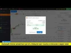Binary Option Tutorials - Option365 Бинарные опционы стратегии на 15 ми