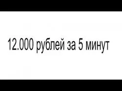 Binary Option Tutorials - uTrader Review 12 000 за 5 минут на utrad